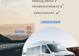 Помагаем с Преэздом