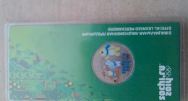 юбилейная колекционная монета,СОЧИ 2015
